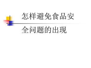 餐飲服務(wù)食品安全操作規(guī)范培訓(xùn)